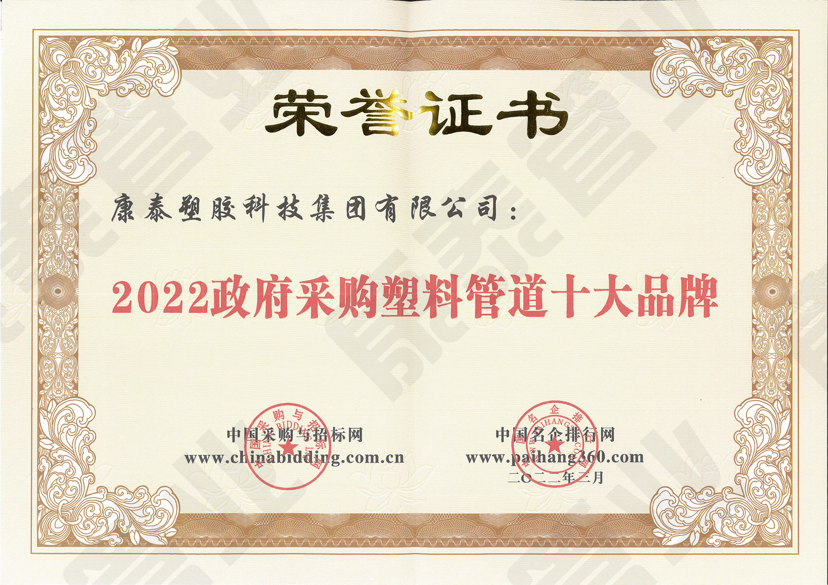 政府采購塑料（liào）管道十大品（pǐn）牌