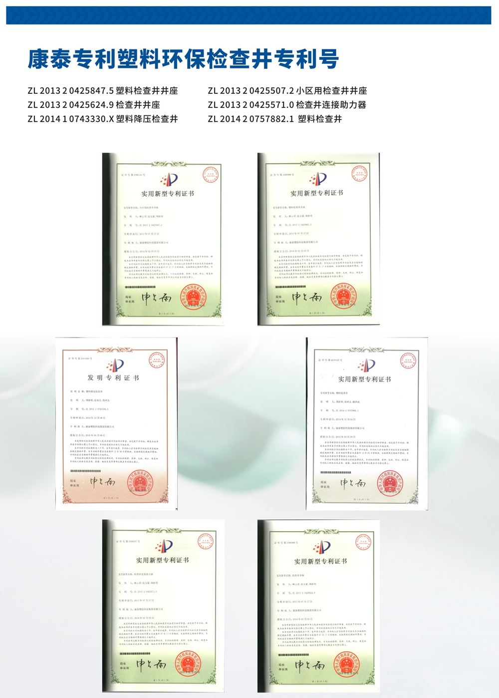 1632628906986663VLyx.jpg 塑(sù)料檢查井-05(2).jpg