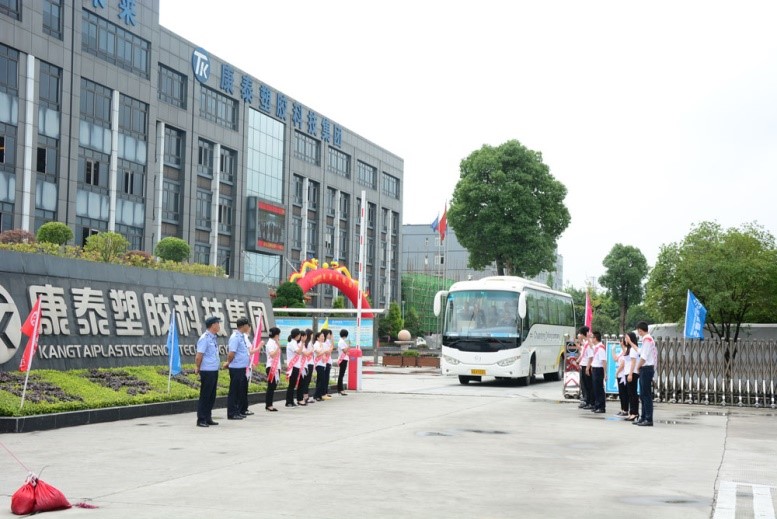 康泰集團（tuán）ppr管